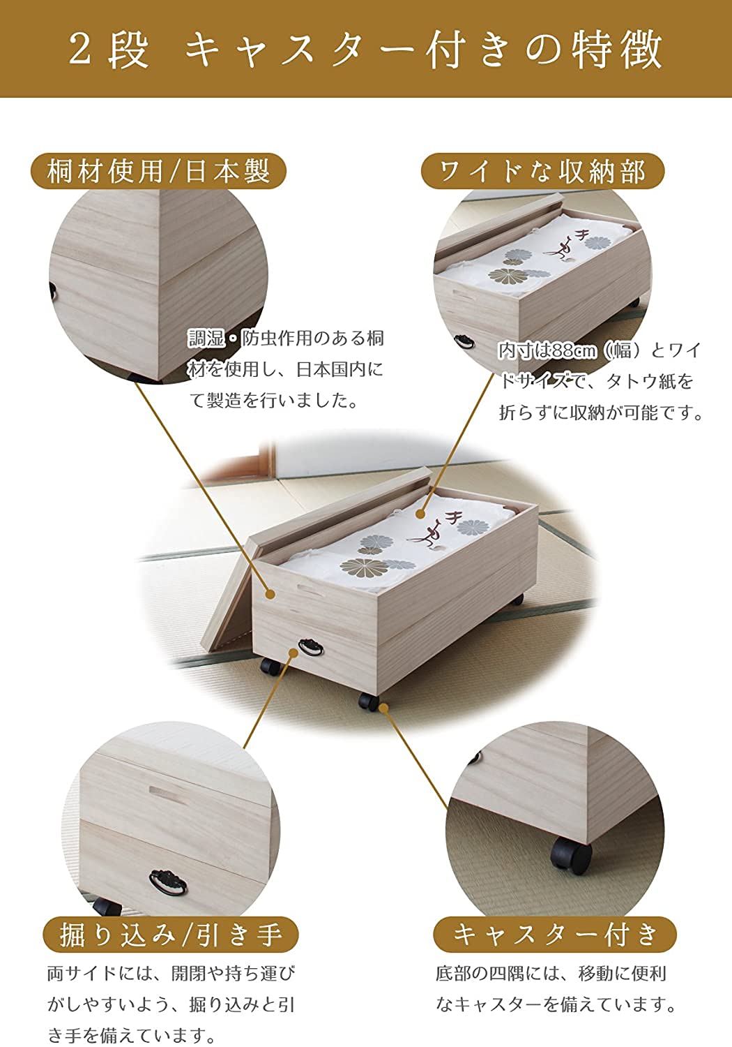 Amazon.co.jp: 日本製 総桐衣装ケース 2段 キャスター付き+総桐衣装